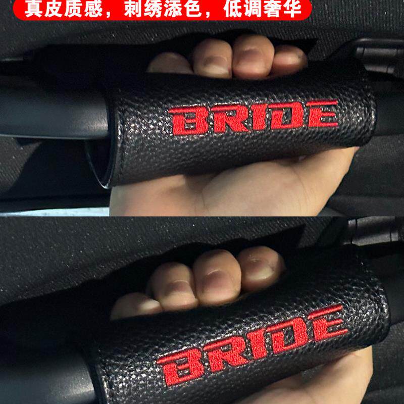 BRIDE/RECARO翻毛皮通用车门把手套保护套车顶棚改装扶手套拉手套