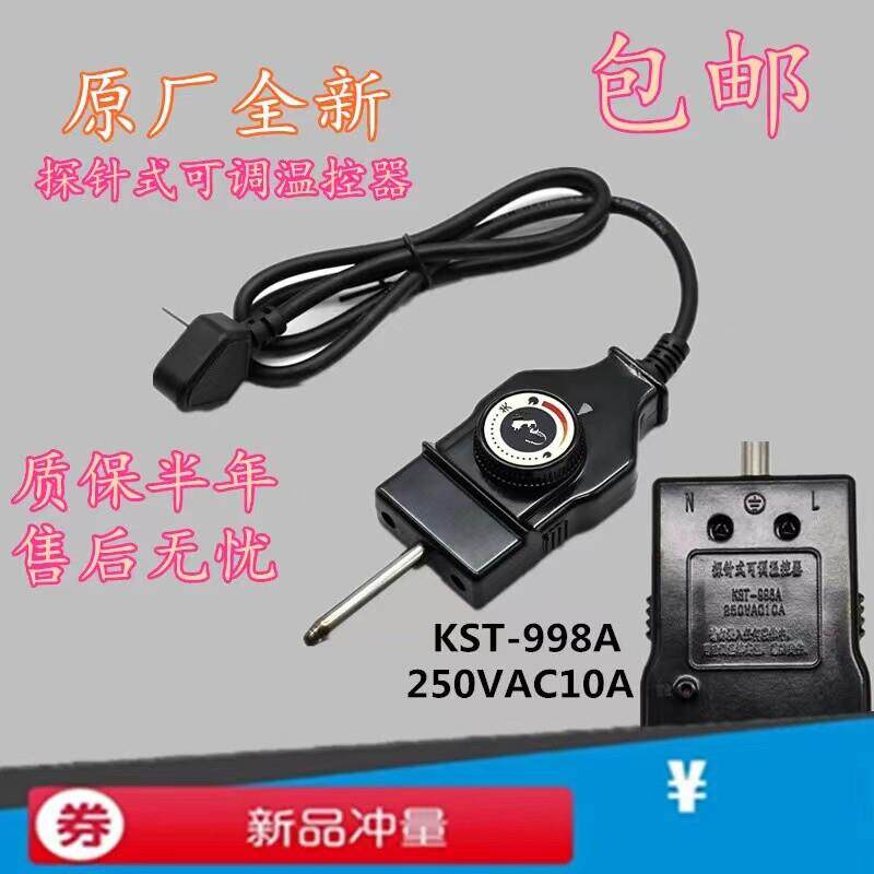 电热锅电源线LHN34BLHN30ACD 101102电火锅调温控线插头998A