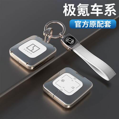适用26款极氪009001钥匙套智能ZEEKR卡片007极氪7x新款NFC男壳扣