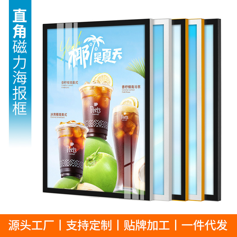 直角铝合金磁吸海报框A4画框电梯广告框厂家代发开启式相框批发
