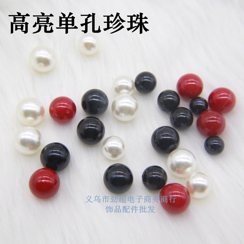 DIY手工材料黑色高亮单孔压克力仿珍珠饰品发饰头饰散珠配件批发