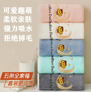 毛巾浴巾批发柔软亲子吸水家用珊瑚绒卡通男女可爱面巾不掉毛
