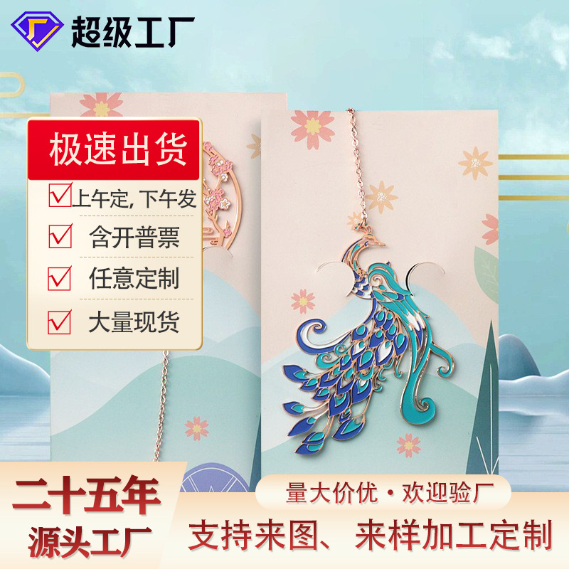 中国风金属书签文创古风黄铜团扇书签生日毕业教师节礼物礼盒