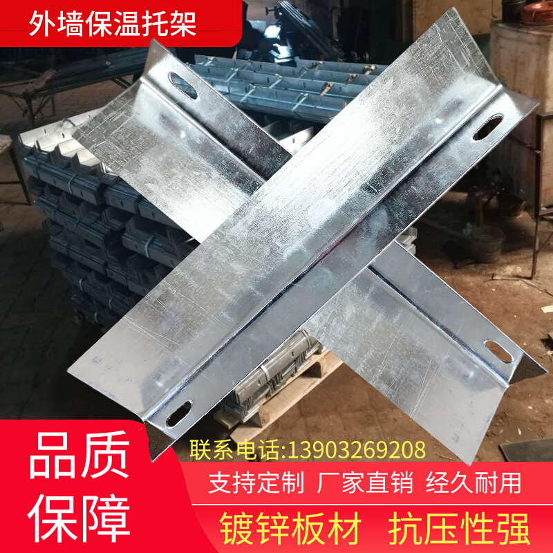外墙保温板托架保温板卡托镀锌l型金属托架岩棉板支撑角铁托架