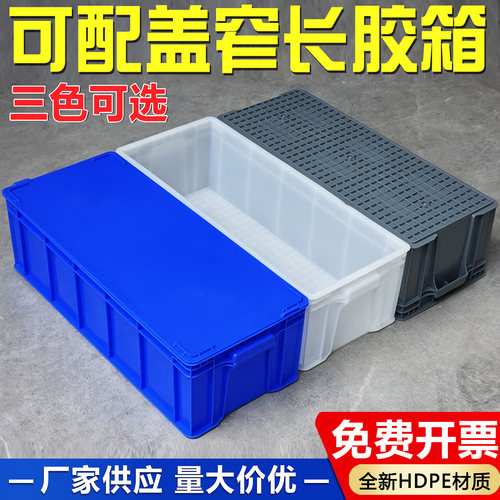 窄长型养鱼养龟箱加厚加高塑料箱