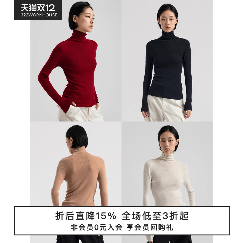 扬子纱羊毛堆堆高领针织打底衫