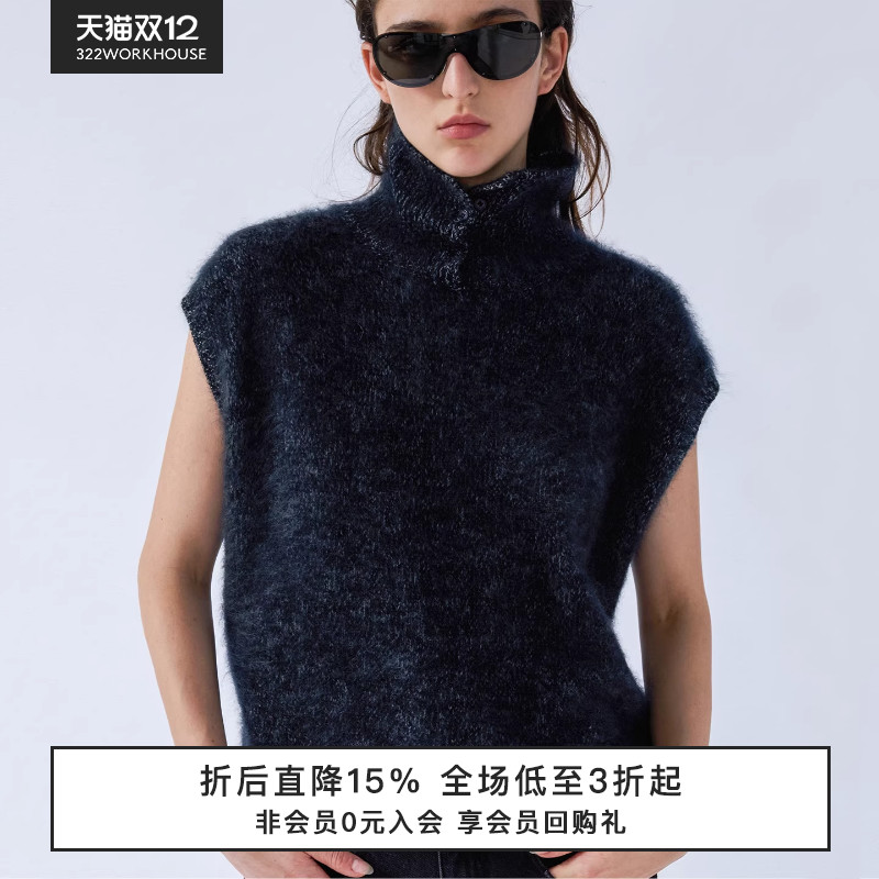 拉毛羊毛高领针织马甲