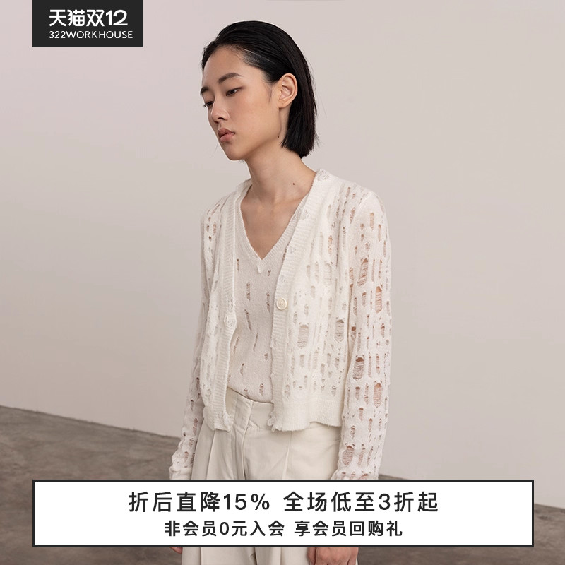 322工房圈圈纱羊毛长袖V领开衫