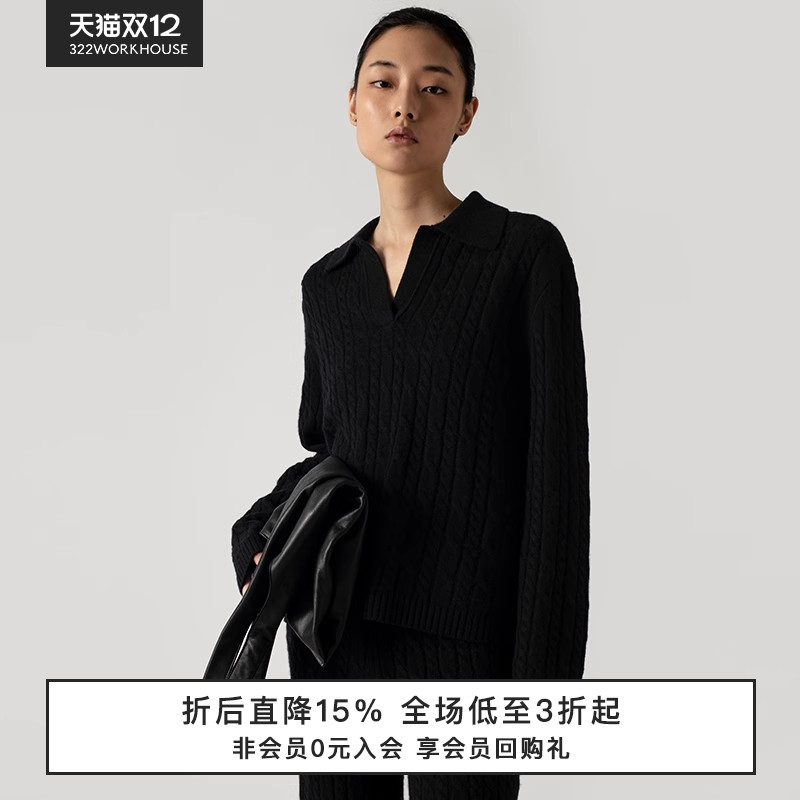 322WORKHOUS绞花纯色针织衫女士2025新款秋冬简约宽松套头衫A926