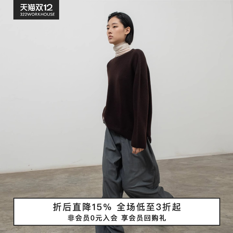 扬子纱羊毛圆领针织打底衫