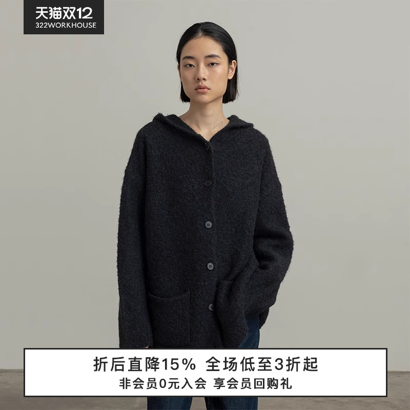 322WORKHOUSE圈圈纱羊驼毛针织连帽开衫女士宽松慵懒厚款外套B198