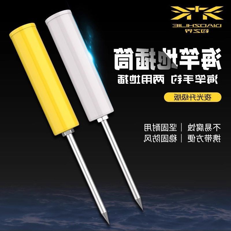 多功能海竿地插筒抛甩竿支架炮台