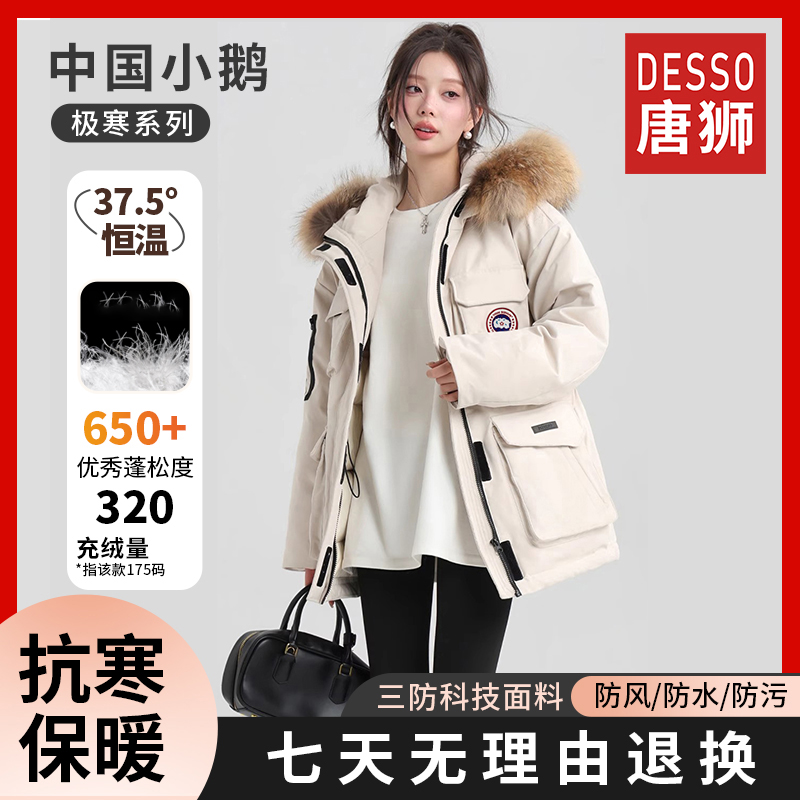 唐狮Desso中国小鹅情侣款工装羽绒服男女中长款学生冬季加厚户外H_淘宝内购会_女装/女士精品-第2张图片-提都小院