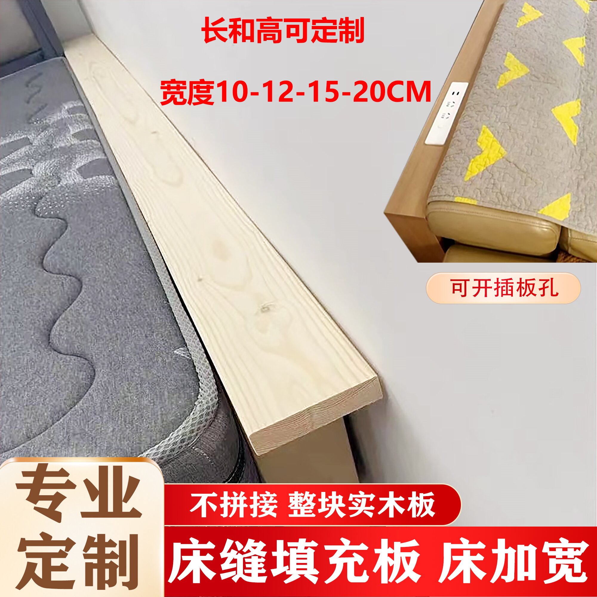 实木板床缝填充加宽床尾加长床头靠背架置物架沙发夹缝窄板松木