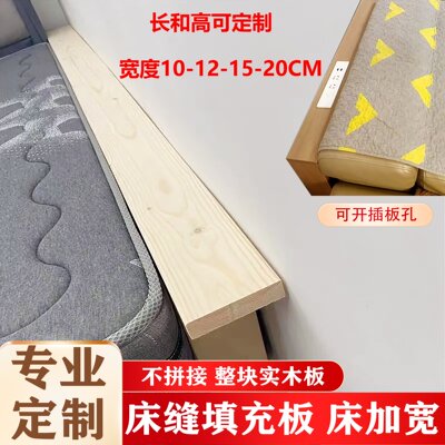 实木板床缝填充加宽床尾加长床头靠背架置物架沙发夹缝窄板松木