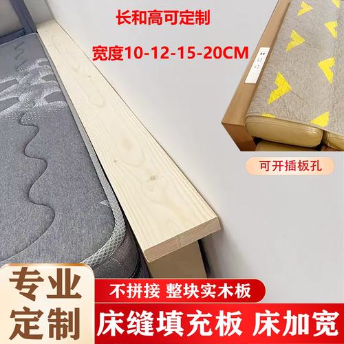 实木板床缝填充加宽床尾加长床头靠背架置物架沙发夹缝窄板松木