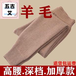 鄂尔多市羊绒裤男女款高腰加厚羊毛裤秋冬季男士保暖裤中老年毛裤