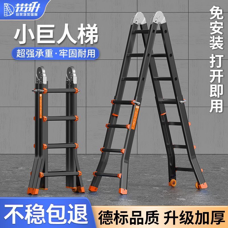 节节升多功能小巨人伸缩梯子折叠人字梯便携升降折叠工程加厚楼梯