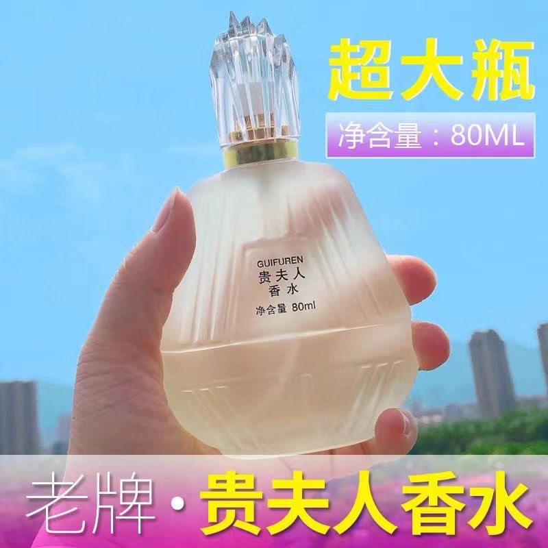 贵夫人香水女士淡香反转巴黎桂花香持久留香自然清新自然学生