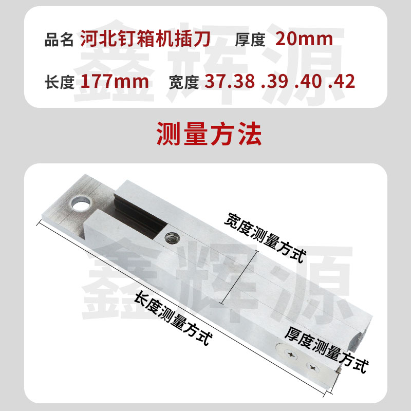 鑫辉源纸箱钉箱机配件插刀河北DXJ1200型DXJ-1400型装订箱机叉刀