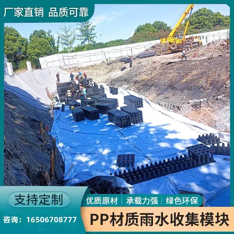 雨水收集器模块pp塑料蓄水池回收利用系统海绵城市收地埋式储罐箱