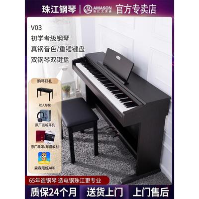 珠江艾茉森电钢琴88键重锤初学者电钢琴家用业余爱好数码钢琴