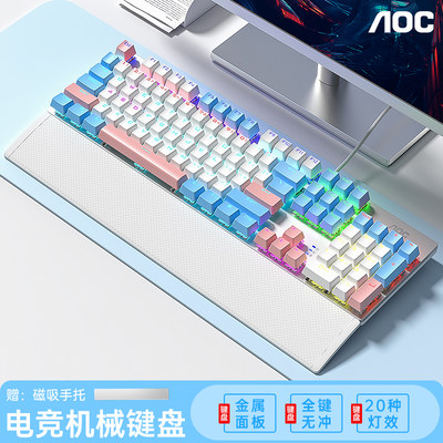 AOC GK410真机械键盘青轴黑茶红轴电竞游戏有线家用办公电脑外设