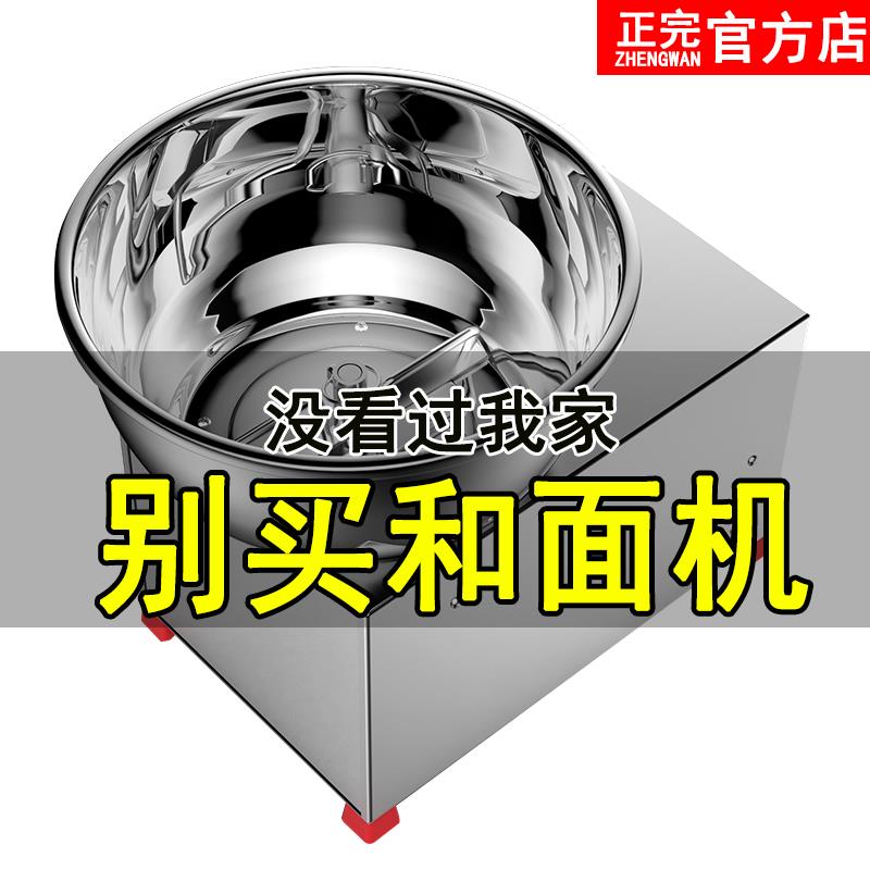 正完不锈钢小型和面机商用3/5/8公斤家用电动揉打活面拌馅搅拌机