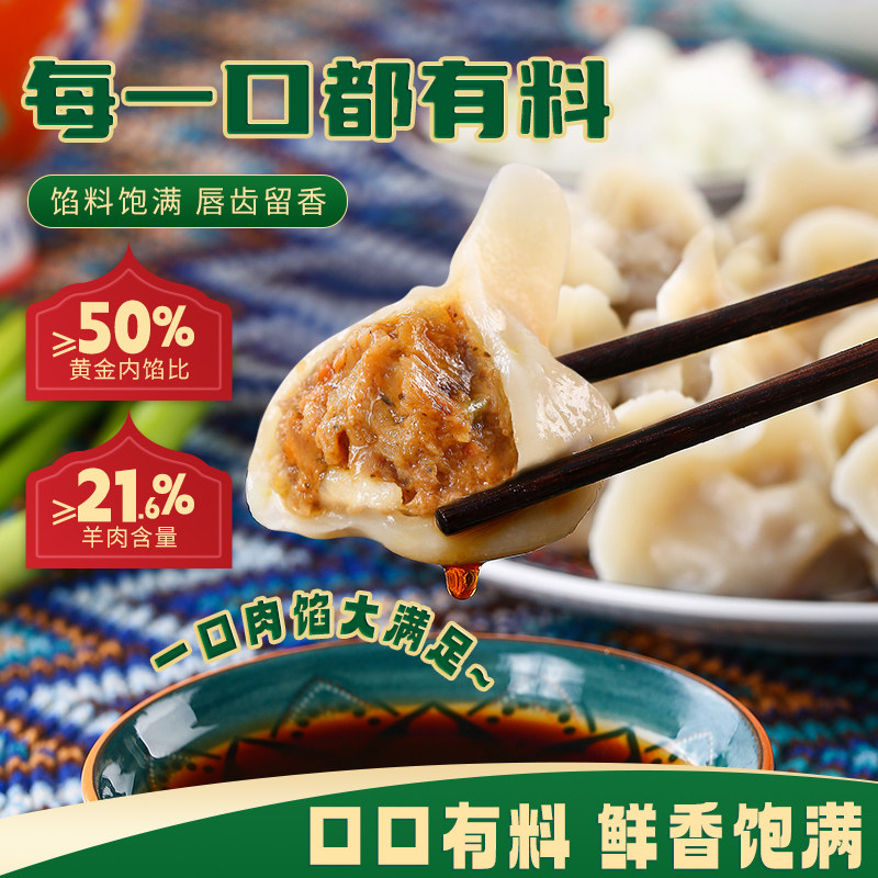 【清真】新疆正宗黑胡椒牛肉羊肉水饺速冻半成品食品煎饺顺丰包邮