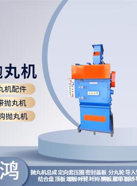 24机履带式抛丸金属清表面理设备3234抛丸机抛丸喷砂机工业清MFP