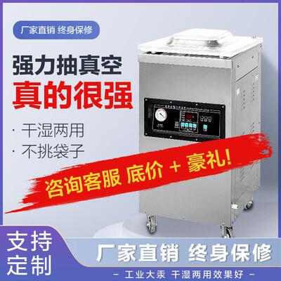自动真空包装DFQ海鲜米砖熟大食肉鸡卤鸭鹅密封干湿食两用保鲜品