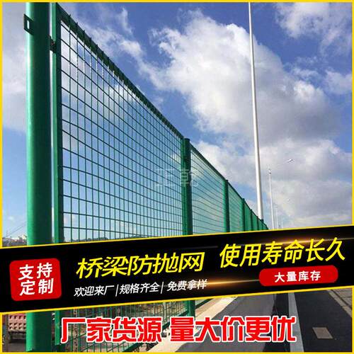 都成高架桥梁抛防落物网隔离网高OZZ速路两侧防坠网框架公路防防