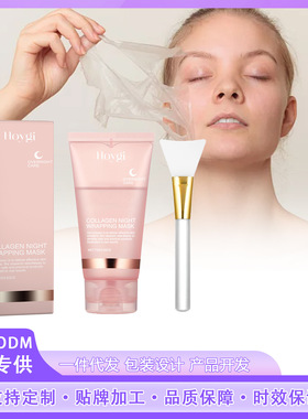 Collagen tear mask gently cleans face, moisturizes and nouri