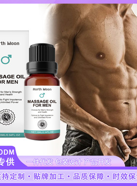 Men's massage essential oil men's body moisturizing and stre