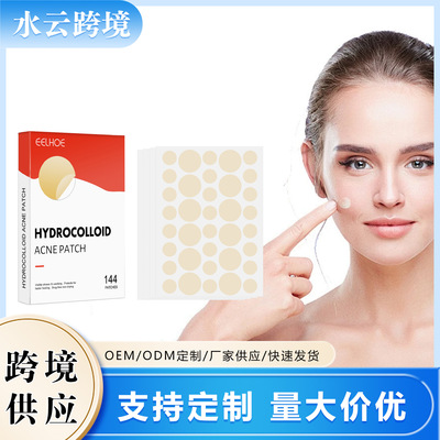 水胶体痘痘贴面部隐形上妆闭口