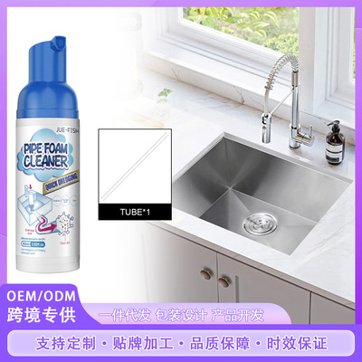Jue-Fish管道泡沫清洁剂家用水池
