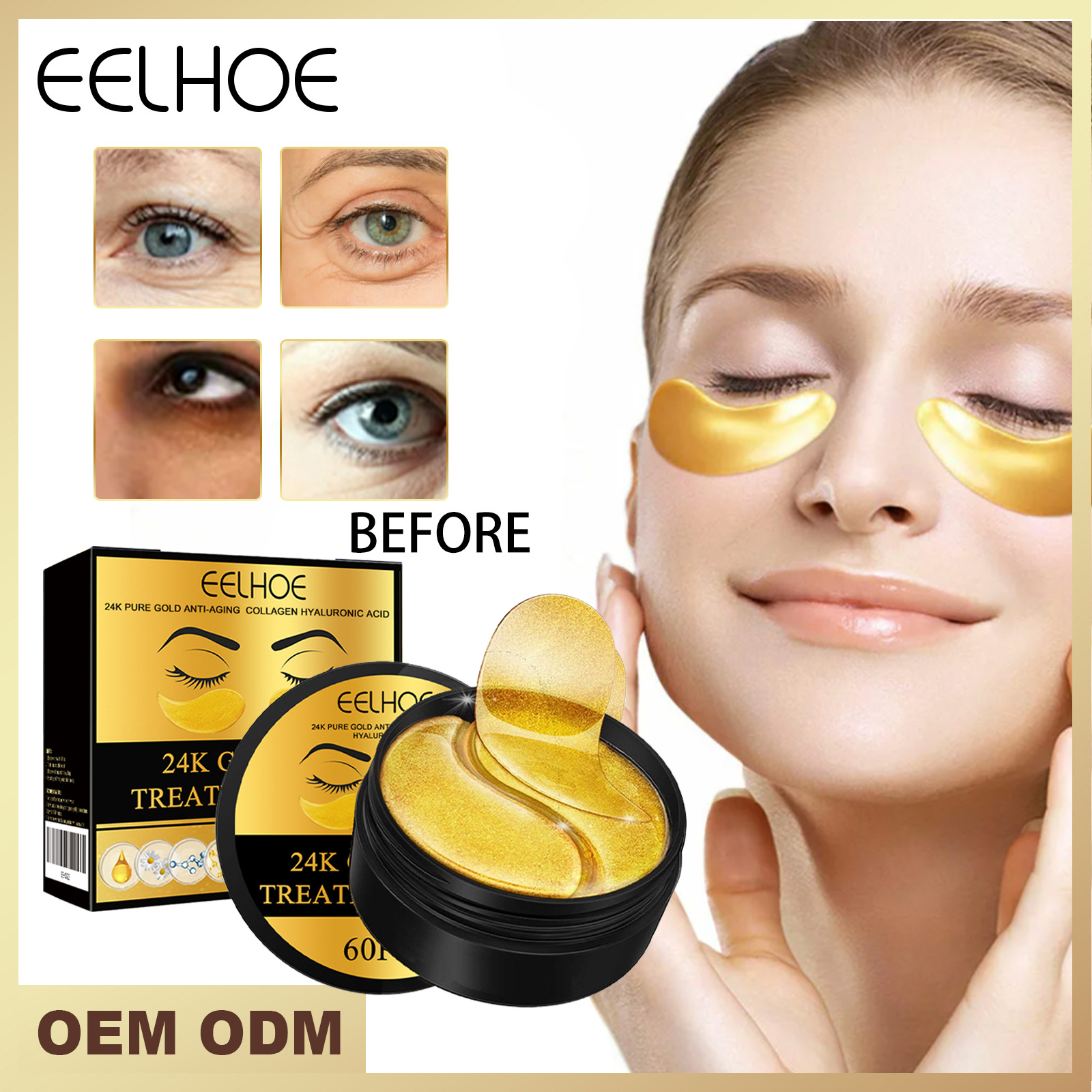 EELHOE眼膜贴眼周肌肤温和紧致