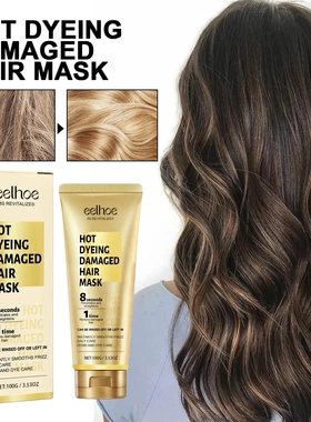 Keratin Hair Treatment Cream Hair Care Dry Frizzy Moisturisi