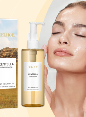 Centella asiatica light cleansing oil refreshing and gentle