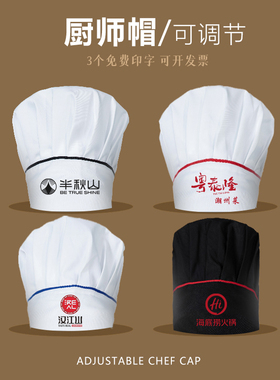 厨师工作帽男款餐饮蘑菇布帽定制酒店厨房快餐饭店专用防尘防油烟