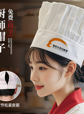 厨师蘑菇帽工作帽子定制印logo防油烟落发酒店后厨房烘焙餐饮专用