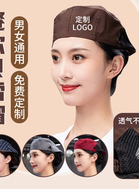 餐饮工作帽定制厨师贝雷帽防油烟防掉发帽子奶茶店厨房服务员男女
