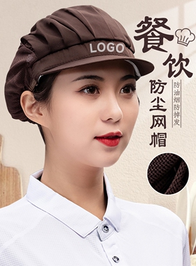 餐饮专用服务员工作帽定制logo厨房防油烟厨师帽工厂车间食品网帽