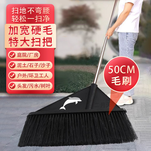 【已售8w+】50cm户外硬毛大扫把