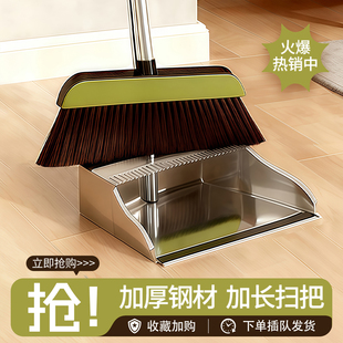 两件套簸箕家用扫地笤帚宿舍扫帚垃圾铲组合加厚 不锈钢扫把套装