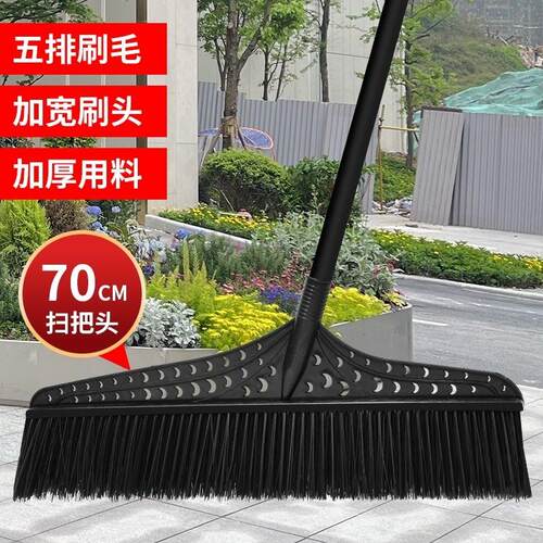 户外庭院花园工厂特大扫把70cm