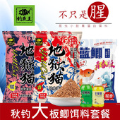 钓鱼王地狱猫鱼饵料官方四季 通用特浓腥味野钓鲫鱼专用鱼饵
