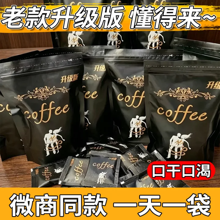 【微商老款小双人】咖啡coffee升级版控制食欲增强饱腹感顽固型