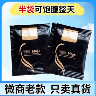 【升级款】微商老款Majic黑金咖啡正品增强饱腹管嘴加强版抑制剂