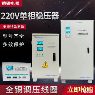 硕单a相220V空调稳压器家用大功率全自动升压器3K5KW10KVA60 新品